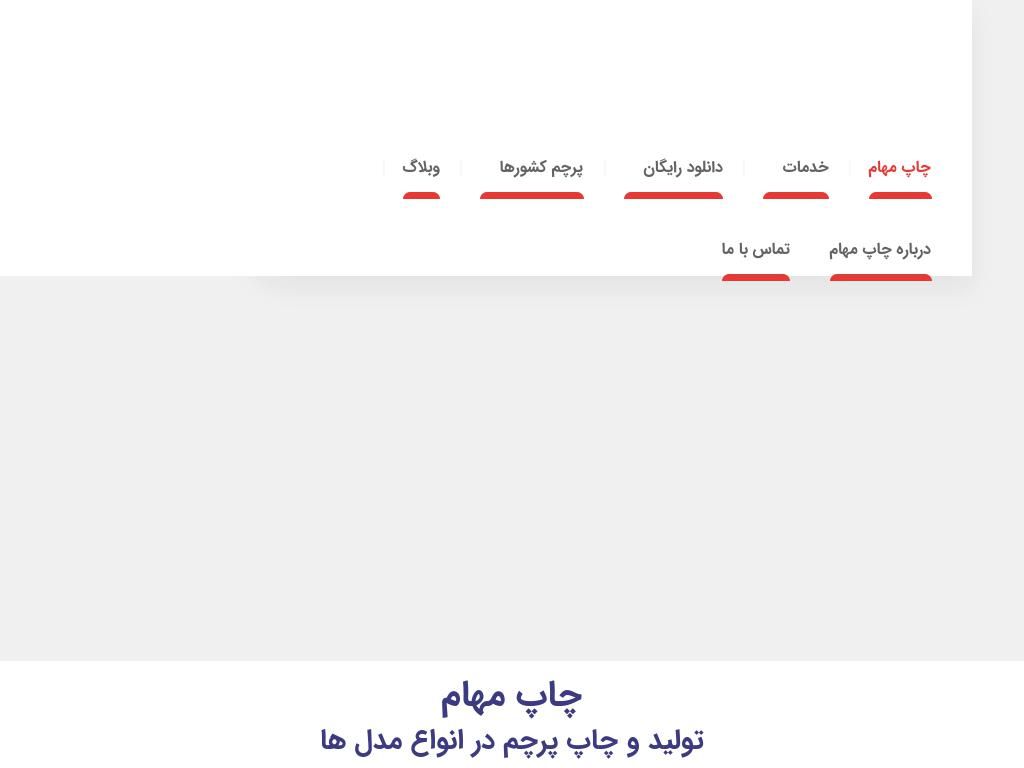 chapmaham.ir