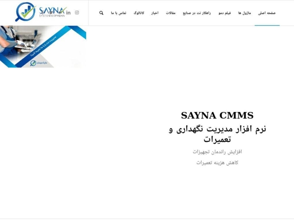 cmms.saynasystem.com