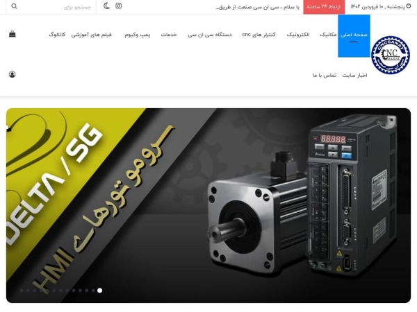 cncsanat.com