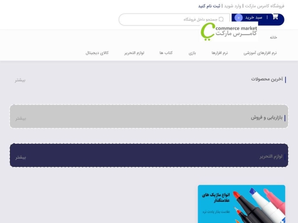 comercmarket.com