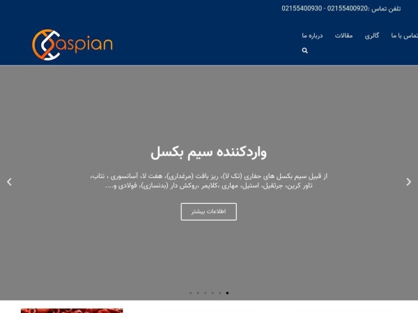 commercialcaspian.com