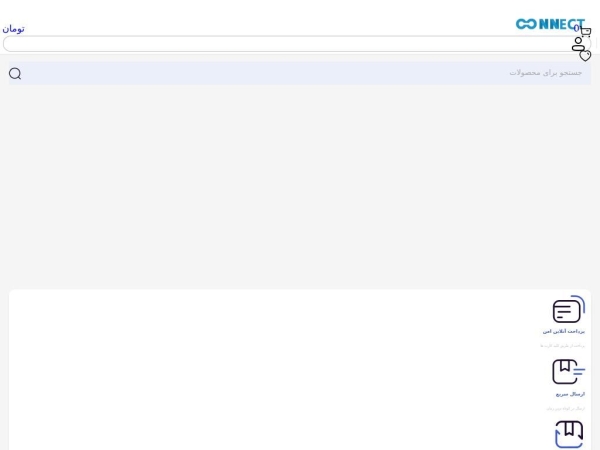 connectsystem.ir
