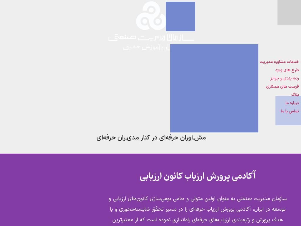 consulting.imi.ir
