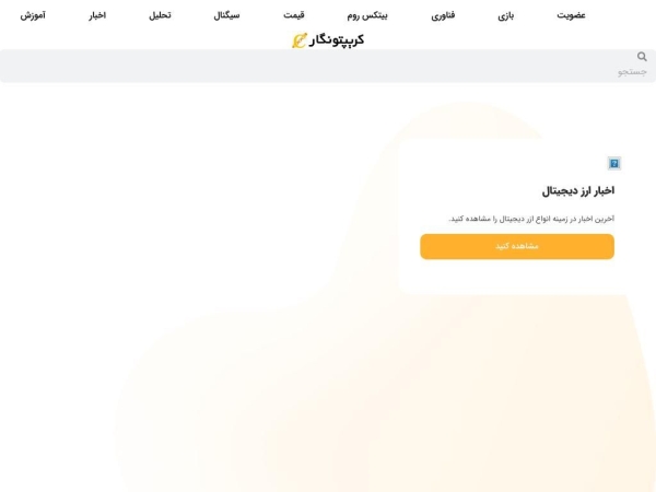 cryptonegar.com
