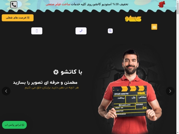 cutsho.com