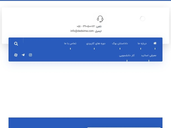 dadestan.com