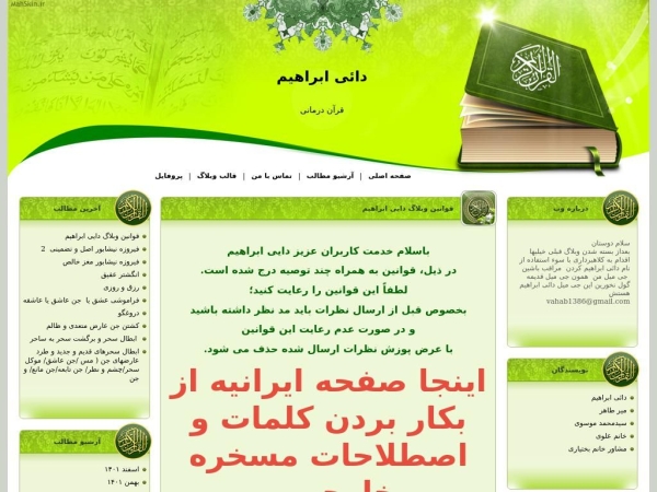 daiebrahim.blogfa.com