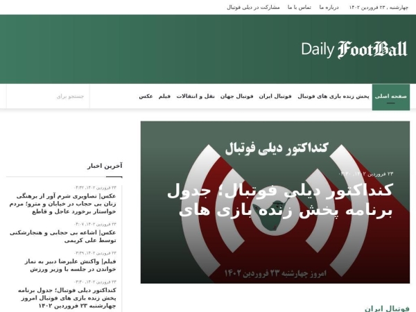 dailyfootball.tv