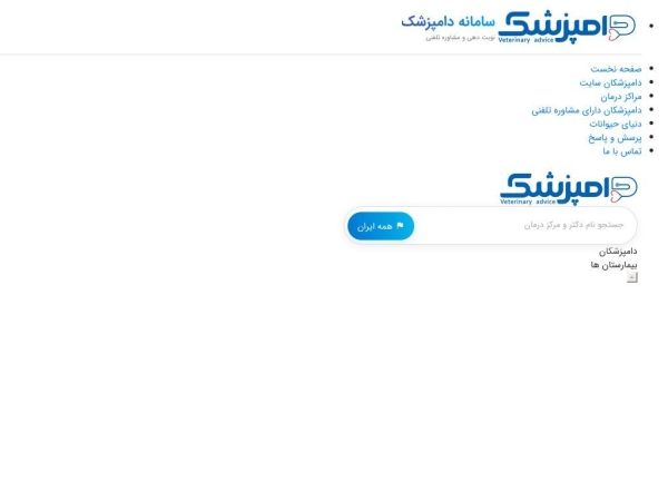 dampezeshk.net