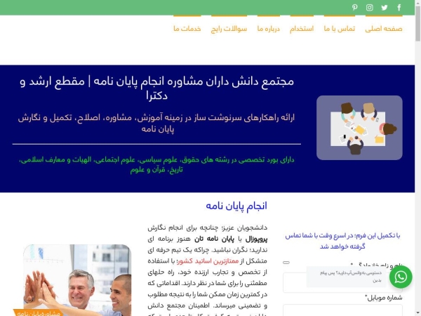 daneshdaran.com