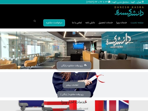 daneshkasra.com