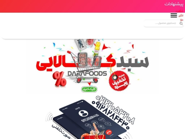 darafoods.com