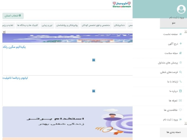 darouvadarman.com