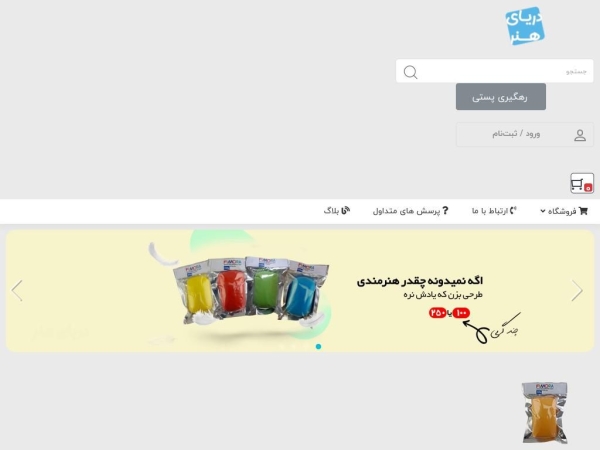 daryahonar.com