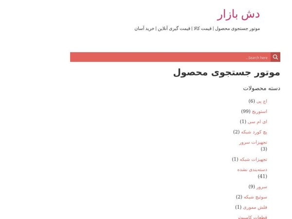dashbazar.ir