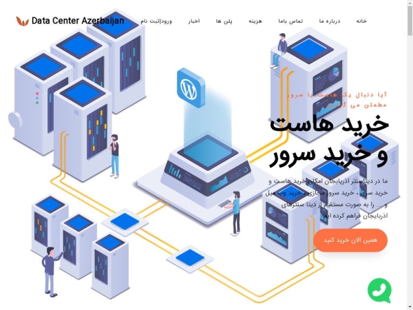datacenteraz.ir