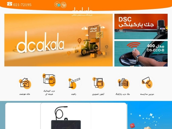 dcakala.com