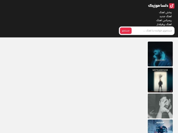 delsamusic.com
