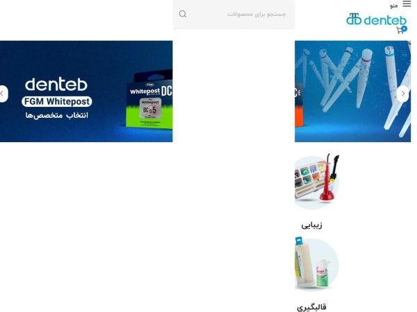 denteb.com