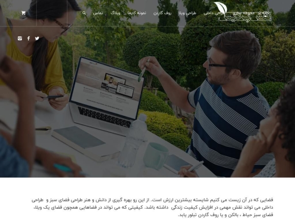 designlandscape.ir