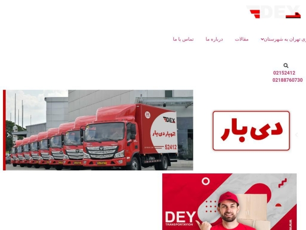 deybar.com