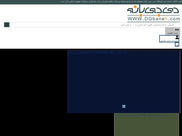 dgbaneh.com