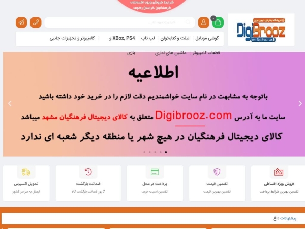 digibrooz.com