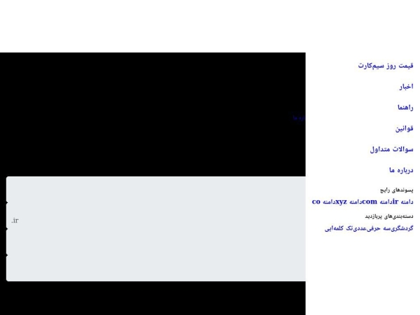 digichay.ir