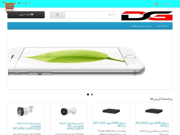 digigenab.ir