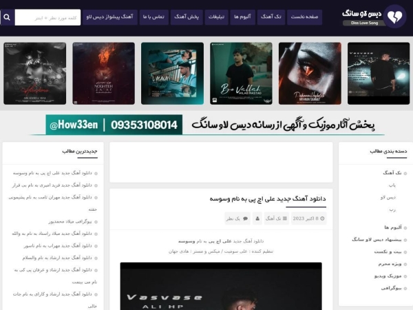 dlovesong.ir