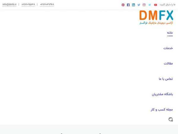 dmfx.ir