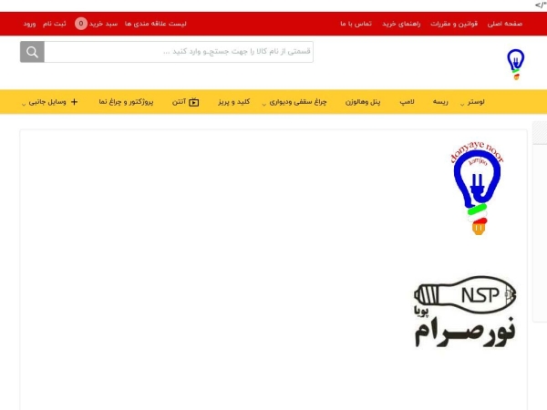 donyayenoor.com