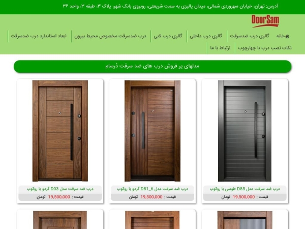 doorsam.com