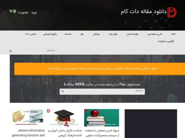 downloadmaghaleh.com