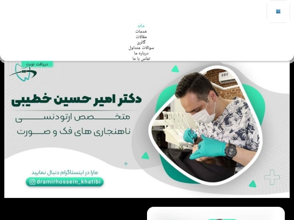 dr-khatibi.com