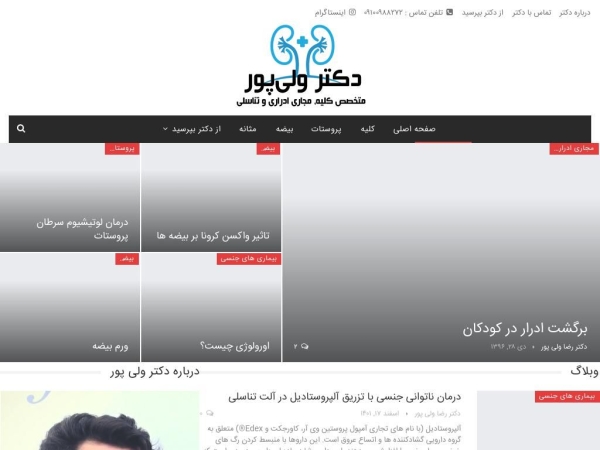 dr-valipour.com