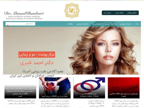 draghanbari.com