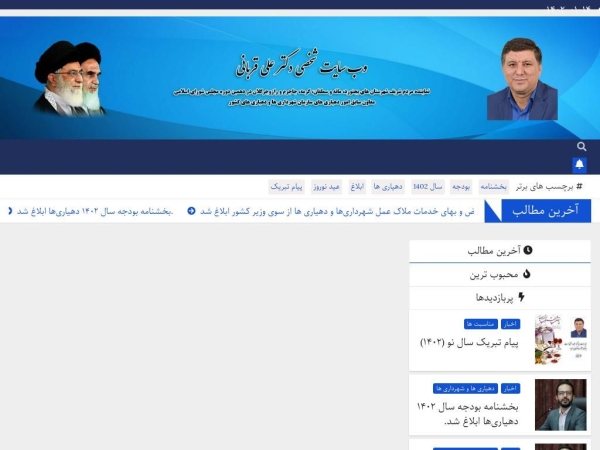 dralighorbani.ir