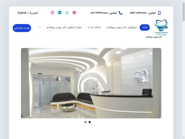 drbahmanpouraghdam.com