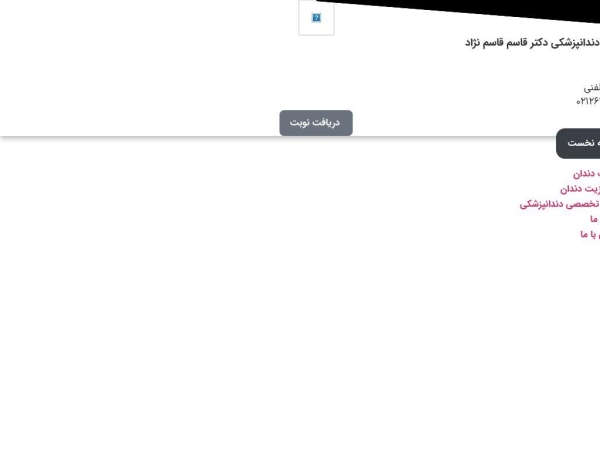 drghasemnejad.com