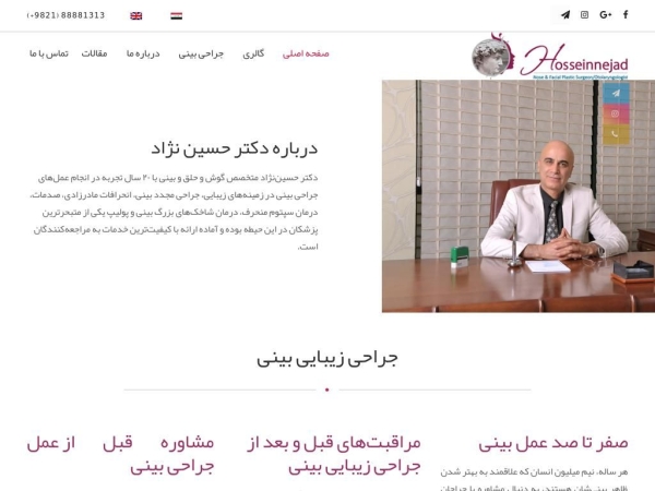 drhosseinnejad.com