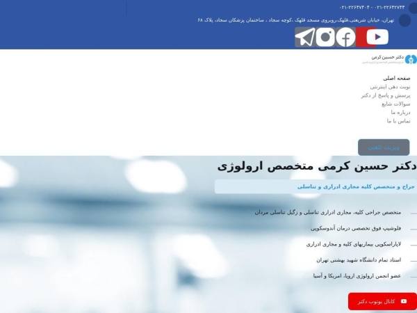 drkarami.com
