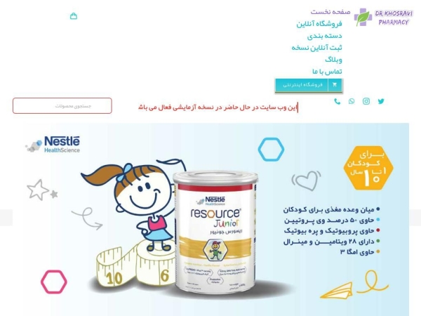 drkhosravipharmacy.ir