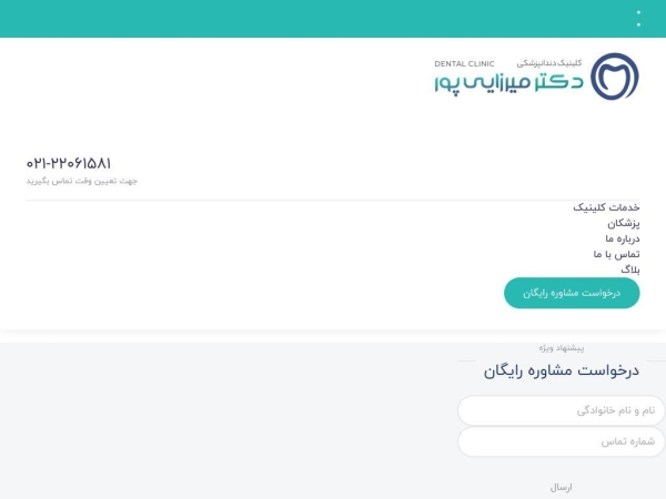 drmirzaeipoor.ir