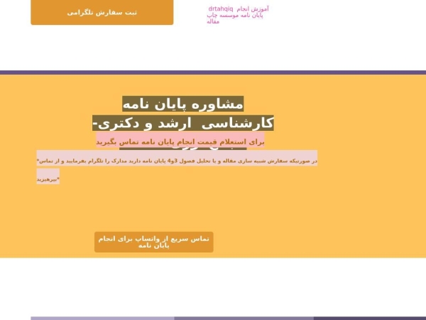 drtahqiq.website2.me