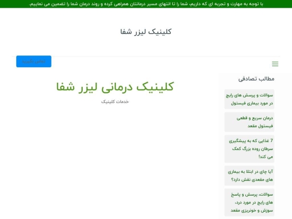 drtajbakhsh.ir