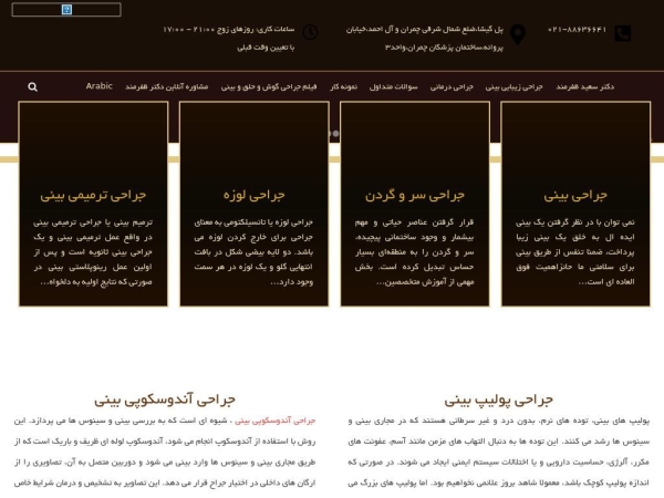 drzafarmand.com