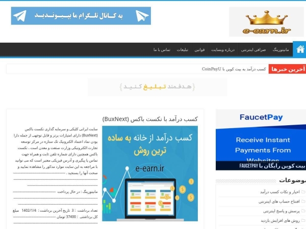 e-earn.ir