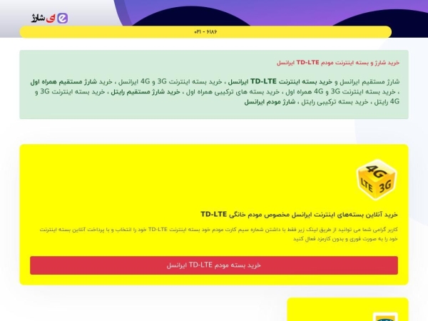 echarge.tel