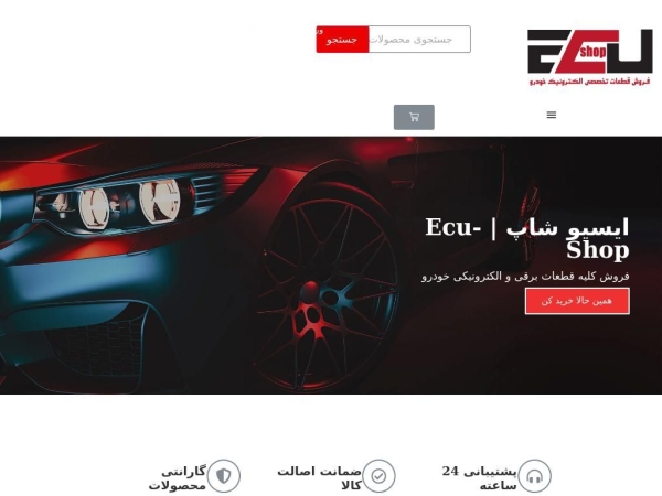 ecu-shop.co